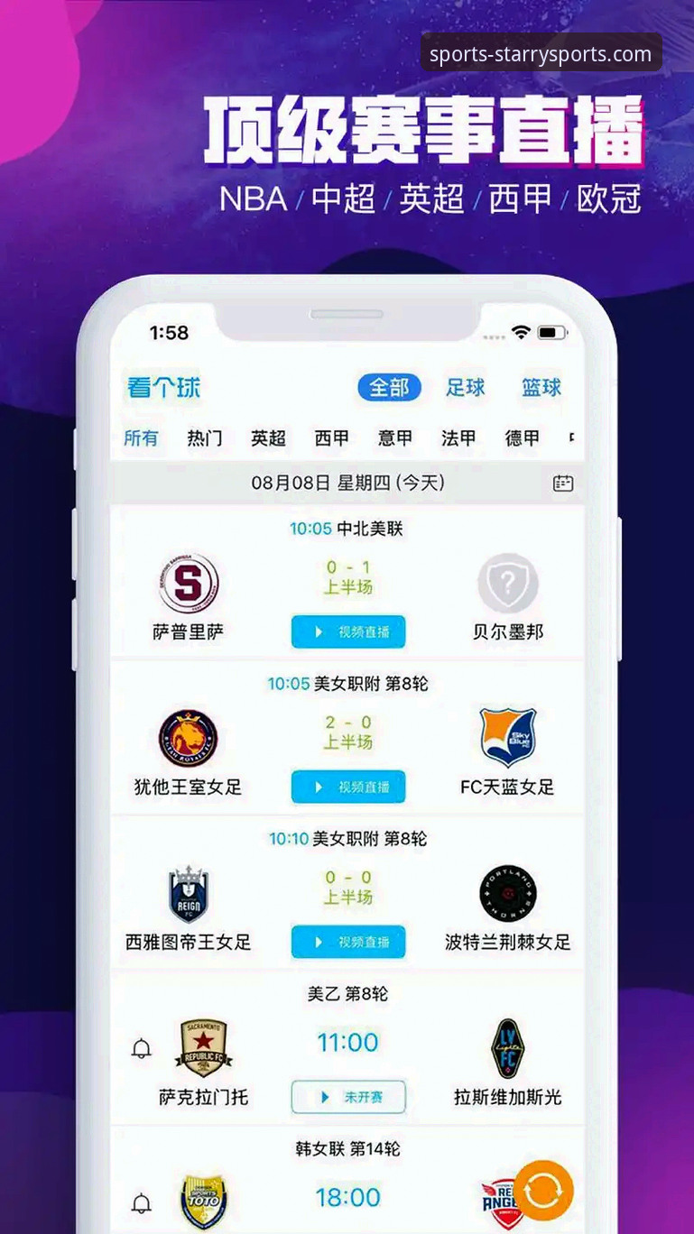 星空体育平台最新动态：一站式体育娱乐入口全面解析