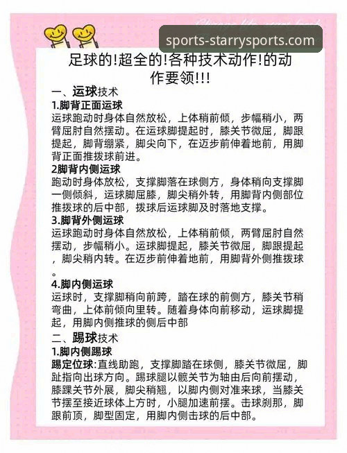 星空体育激情体育是否值得体验？从技术角度解析其核心优势与不足