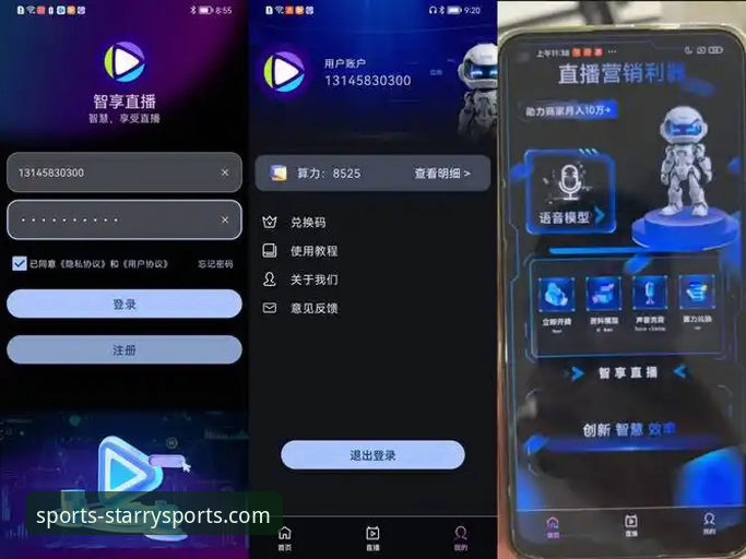 星空体育免费直播官方下载：从功能到体验的深度解析